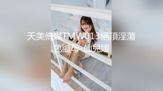 【新速片遞 】9分颜值气质美女！炮友又来操逼了！性感大奶吊带白丝，乳推吃大屌，大肥臀骑乘位扭腰[1.13G/MP4/02:52:04]