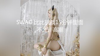 开新鬼传媒首部国产AV新作-不知内情的嫂子把弟弟当老公 豪乳爆操淫荡骚嫂子