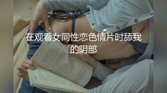 可爱娇小超短小裙女孩躺着用电脑工作忍不住情欲来了内裤勒逼刺激阴蒂在爱爱到射