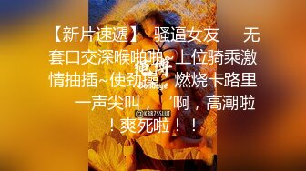  极品嘻嘻，新晋颜值小情侣，人气爆棚，画质吊打全场，黑森林中的嫩鲍被注满精液