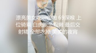 -极品00后大胸小母狗做爱自拍呻吟诱人最新4部 (4)