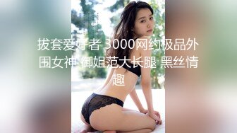 萝莉社 球球 邻家性感少妇上演极致勾引