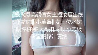 【最新极品性爱】蜜桃臀女友『Seohoon』像母狗一样服从被各种抽插 白丰臀边抠穴边抽插滋滋冒水 高清720P版