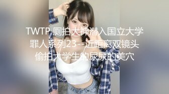 星空無限傳媒 XKVP082 獻身相親暴發男的大雞巴之下 晴天