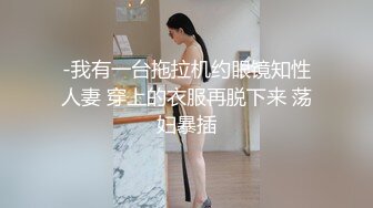 翻版杨超越小美女【華丽凤姐】邻家女孩被干了~无套啪啪~玲珑有致好身段，一双大眼睛真美丽 (1)