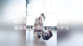 极品萝莉尤物处女福利姬【懒懒睡不醒】新作-先吃她还是先吃我 后入丰臀粉嫩美穴