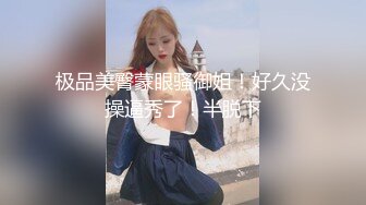 【极品性爱超颜女神】推特大神『JYS』最强性爱私拍 极品反差人妻 丝袜套头栓狗链挨操 震撼3P前裹后操《刺激》 (7)