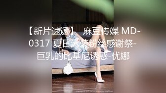 雲盤泄密外貌白皙清純骨子淫騷的大學美女和男友出租屋各種肏逼後又到郊區樹林裏野戰後人啪啪,屁股真性感