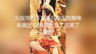 超清4K设备偷拍 漂亮小姐姐好嫩 阴毛浓密小穴粉嫩 69特写连续干两炮