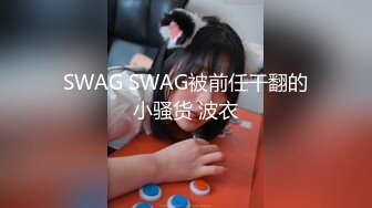 【新片速遞】  商场女厕全景偷拍包臀裙少妇的小黑鲍+极品高跟小姐姐的无毛小嫩鲍