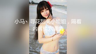 【AI高清2K修复】【阿朴探花】良家小姐姐，大屌狂插，刚开始表情痛苦，不一会娇喘阵阵