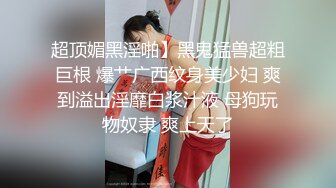 【超推荐❤️会尊享】极品淫荡女友【芽芽】啪啪口交性爱私拍流出 穿着萝莉服双马尾小美女和哥哥做爱 高清720P原版