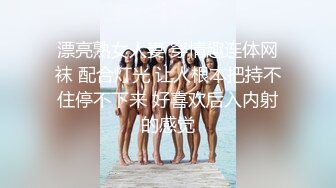 【唯美性爱顶级嫩妹】纤细苗条『软软学姐』最新性爱私拍流出 穿着CK制服多姿势爆操高潮 完结篇 (3)