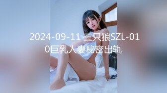 求欲不滿的良家熟女 2(申請邀請碼)