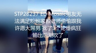 身材苗条曲线性感的女孩儿 帮炮友吹硬后就被操坏了