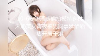 《精品反差高材生》露脸才是王道！极品翘臀留学生Alison私拍~握着大肉棍爱不释手被白人男友抓着头发被各种输出视频 (5)