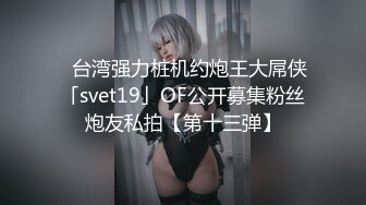 最牛视角站街女探花《素质嫖客》150块的19岁牛仔裤气质眼镜妹极品白虎逼