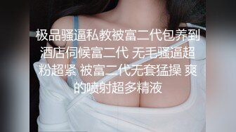 最新订阅福利万人追踪OF极品美臀美鲍御姐【三只小猪】私拍，中出内射