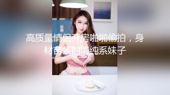 浴室暗藏摄像头偷窥发育的表妹洗澡掰逼,咪咪长势很好,臀部浑圆