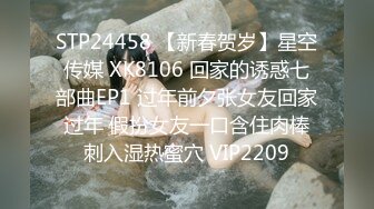 STP30350 國產AV 麻豆傳媒 兔子先生監制 TZ097 癡女社長的玩物 香月憐 VIP0600