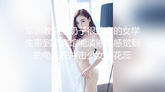 ❤️御姐人妻找年轻大鸡吧单男弟弟操逼，被操到喷尿，捂着小穴跑去浴室洗 洗干净后又立刻跳上床撅起屁股继续接着插[79.9MB/MP4/14:35]