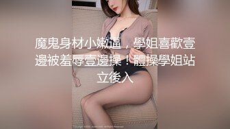  完美窈窕身材女学妹 挺翘爆乳水嫩蜜穴 大屌刺入瞬间湿淋淋 奇痒酥麻快感榨射太美妙了