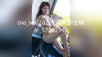 【Stripchat】可爱微胖版三上悠亚女主播「sherry_niko」SM皮具、口球束缚发嗲自慰超级反差【自压水印】