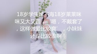 小胖妹的呻吟，跨年炮