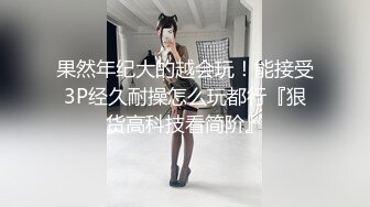 《和美女领导的那些事》操别的女孩被骚领导发现了⭐不给我操了⭐最后忍不住强上了她