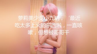 【新片速遞】看着小老弟们把老婆玩爽了