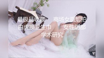  绝美名穴极品网红尤物粉红兔JK美少女偷偷发骚自慰被哥哥发现 肉棒止痒法内射滑嫩粉穴满满