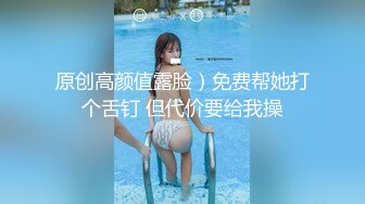 【换个方式重新来】职业生涯最高颜值今夜来了个嫩妹，漂亮婴儿肥，美腿粉穴，尽情插逼爽