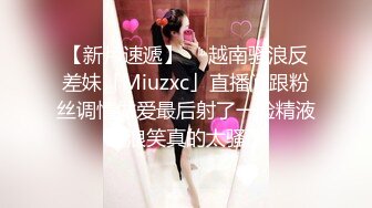 《精品秘?洩密》高顔上流一線城市撸鐵健美小姐姐與私教啪啪3P自拍流出絕絕的反差婊潮流BGM精彩剪輯非常哇塞