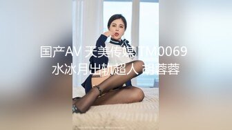 扣扣传媒 QQCM-004 我在探探上约的妹子 粉嫩白虎少女 紧致敏感湿滑蜜穴 娇羞内射中出