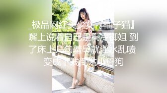 清纯！大学生被干了【大学生很嫩】粉嘟嘟的少女胴体，水汪汪的小逼逼，让人流口水~无套啪啪 (5)