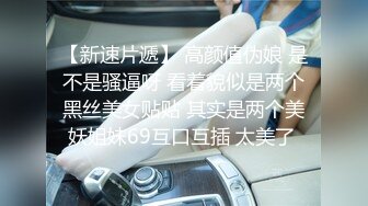 推特极品美女『无法无甜甜圈』大尺度私拍甄选 性瘾强约炮聊骚粉丝玩3P前怼后操 完美露脸