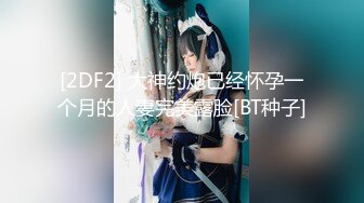 【新片速遞】【极品女神❤️推荐】推特网红尤物欲子姐姐【小蔡头喵喵】三月甄选《透明女仆》高潮白浆呻吟 高清1080P原版无水印 