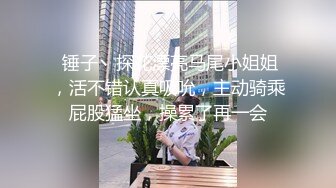 火爆全网嫖妓达人金先生最新约炮用大屌征服零零后医学院小师妹崔允英