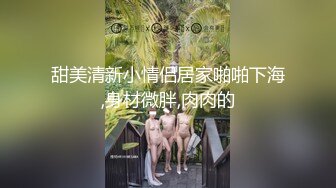 性感丰满少妇跟老公居家激情抽插啪啪