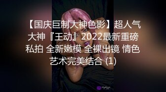 最新流出〖女子私密养生SPA〗敏感爱敏水的小妹妹来光顾 金手指速插粉穴 主动跪舔 怼操内射被骂