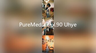 PureMedia Vol.90 Uhye