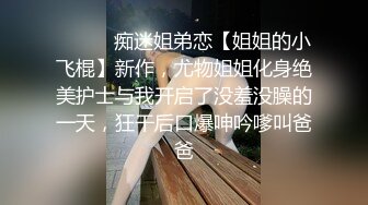  全裸无码乱伦性爱双飞女神加加喵x茶理性爱特辑 鲍鲍换红包被哥哥爸爸在小穴射越多红包越多