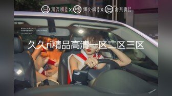 高能预警！极品身材颜值巅峰！比女人还女人超骚外围北京T娘【美奈酱】私拍，紫薇啪啪3P直男最爱 (9)