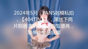 华裔推特小网红【小水水】OF高价VIP视频 天然美乳 被操不断的喷水 美腿蜜臀