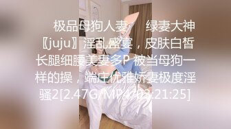 ✿高潮盛宴✿ 最美媚态蜜汁嫩鲍美少女▌Yua▌超性感Cos莹妹 被男友尽情抽插嫩穴 高潮颤挛N次女上位榨精内射