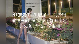 大象傳媒 DH15 癡GAL之逆襲 淫娃苡若的深喉嚨 苡若