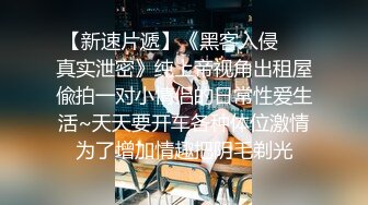 《极品骚婊✿震撼福利》有点害羞被大包皮鸡吧无套输出无毛鲍鱼洞口大开都是水水想要吗红丝情趣衣红高跟射了一骚逼