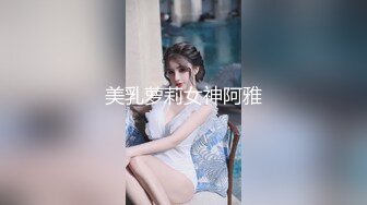 【模特写真拍摄丶探花】搞会所骚御姐，穿上黑丝直接操，双腿肩上扛，双腿夹腰一顿输出