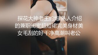 STP25685 高端极品，皮衣漂亮小姐姐，里面性感短裙，苗条身材D罩杯豪乳，被美女发现