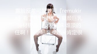 【重金购买OnlyFans福利资源】▶▶极品网红国产福利姬ღ下面有跟棒棒糖ღ〈NO (4)